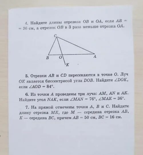 Итоговая контрольная по геометрии с решением. Контрольная по геометрии 7 класс. Геометрия 7 класс контрольная. Математическая Вертикаль 7 класс контрольные по геометрии. Контрольная по геометрии 8 класс.