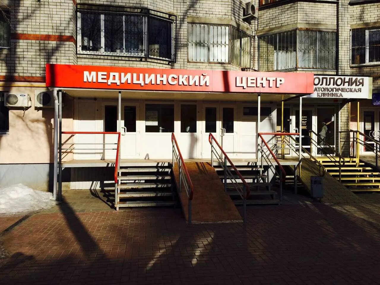 Медицинский центр фридриха энгельса. Проспект фридриха энгельса 69а. сканира энгельс медицинский центр. фридриха энгельса 69а энгельс. фридриха энгельса 69а энгельс поликлиника.