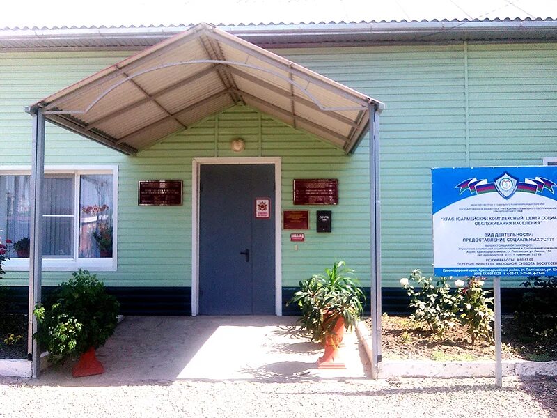 соцзащита краснодар карасунский. кцсон краснодар. конституции 28. калинина 13 краснодар кубгау. комплексные центры социального обслуживания краснодарского края.