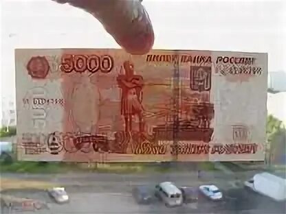 5000 российских рублей. 5000 Рублей. 5000 Рублей без модификации. 5000 Рублей 1997 года.