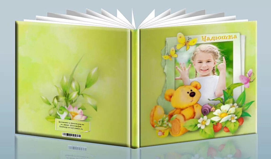 Детская фотокнига. Детские фотокниги. фотокнига для ребенка. обложка для фотокниги детская. обложка для детской фотокниги.