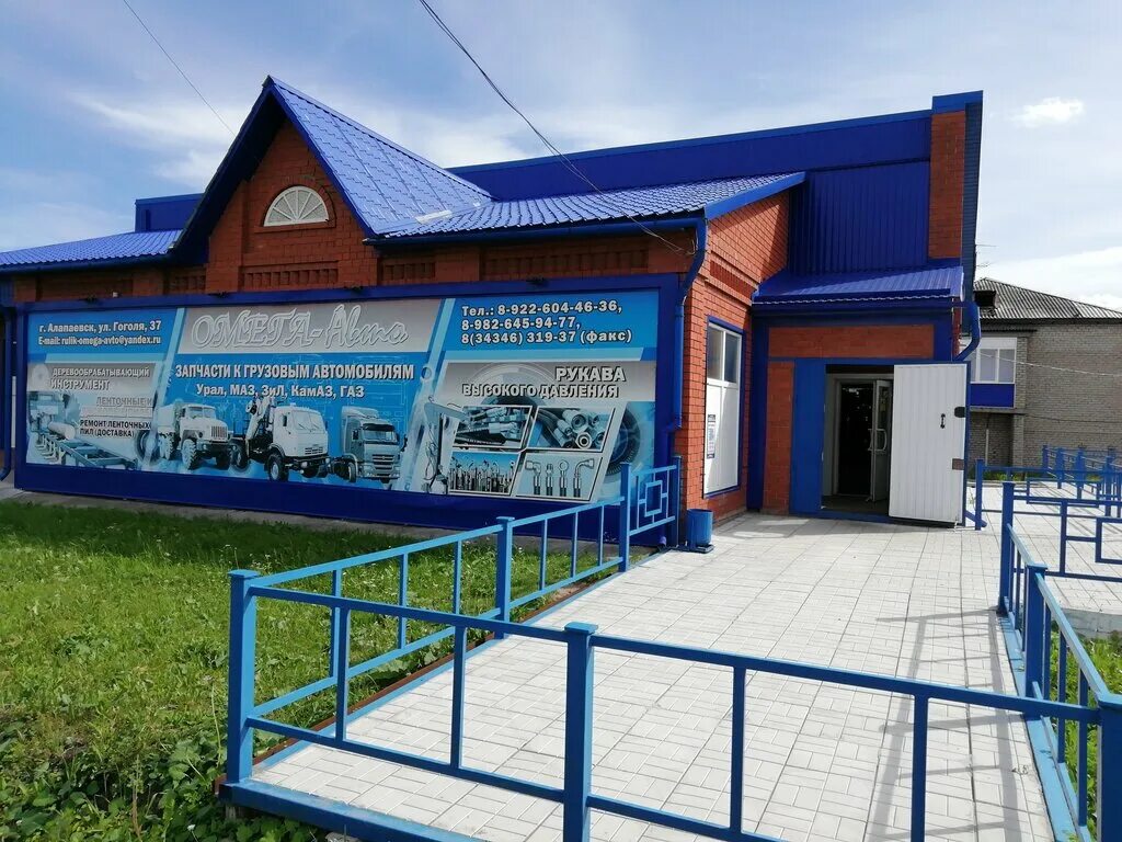 Авто алапаевск. Октябрьская улица 16 алапаевск. Лидер автомагазин алапаевск. Шиномонтаж казань. Авто алапаевск.