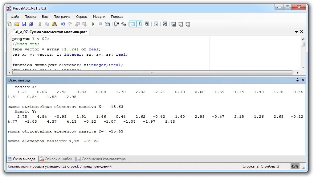 Сумма массива Паскаль. Сумма всех элементов массива Паскаль. Сумма элементов массива Pascal. Табуляция в Паскале.