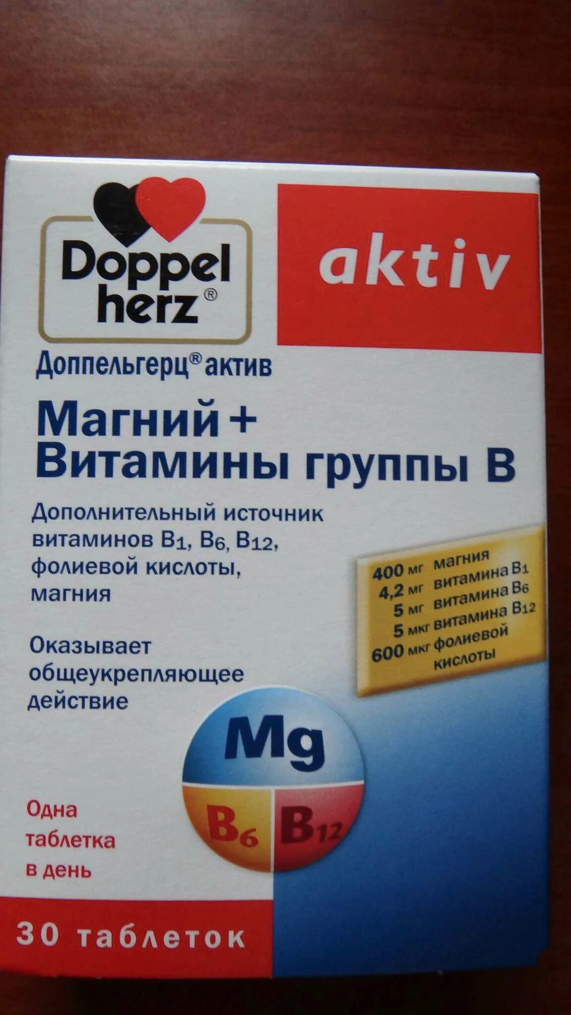 Магний б6 витамин д3. Магний б6 Доппельгерц. Допель Герц магний-цинк-селен. Допель Герц магний витамины группы железо. Доппельгерц витамины магний +в6.