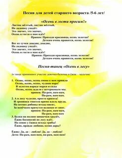Песня осенние листья пожелтели