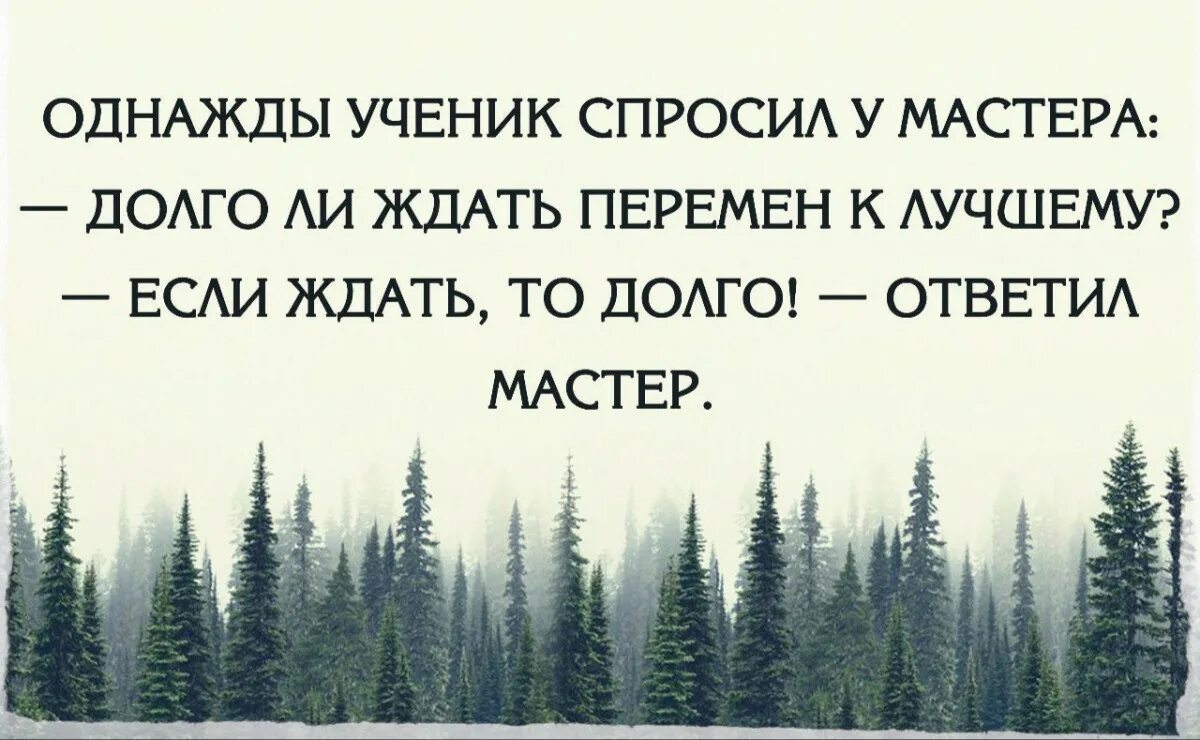 Судьба дает счастье. Верь в лучшее цитаты. Хорошие цитаты. Хочется верить в лучшее цитаты. Статусы про перемены в жизни.