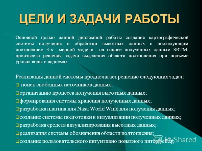 применение интеграла для решения прикладных задач. объективная погрешность. задачи прикладного характера столб человек. формальная модель. этапы решения задач.