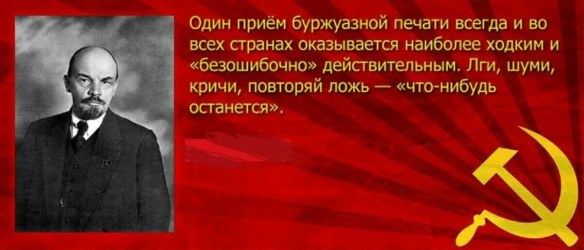 Политика не жизнь 2. Цитаты Ленина. Ленин о патриотизме цитаты. Ленин о патриотизме. Ленин о буржуазных СМИ.