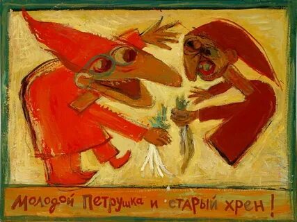 Жанр картины петрушка