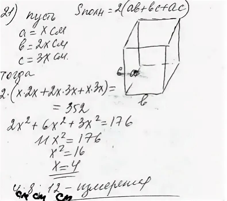 Найдите площадь поверхности прямоугольного измерения. Найдите площадь поверхности прямоугольного измерения