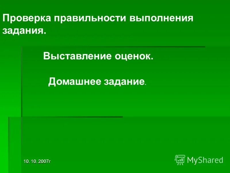 Обходы и осмотры рабочих мест. Порядок проведения инвентаризации и ревизии. Выполнение теста. Проверка правильности выполнения работ. Человек создает приспособления.