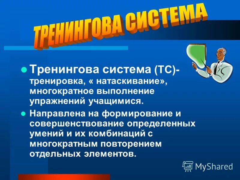 Элективный курс это. Курс подросток и закон. Методические темы для рмо учителей истории и обществознания. Тема выступления учителя истории. План семинара учителей русского языка и литературы.