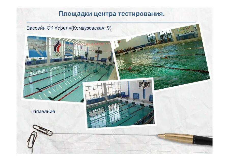 Тестер показателей бассейн. Бактерии в бассейне. Контроль качества воды в бассейне. Бассейн тесто. Чистка бассейна.