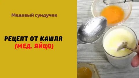 Сухой кашель молоко с медом