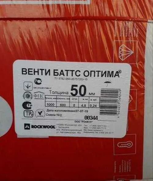Венти характеристики. М. Изовер базальтовая плита. Билд на венти геншин. Сертификат утеплитель изба венти 80.