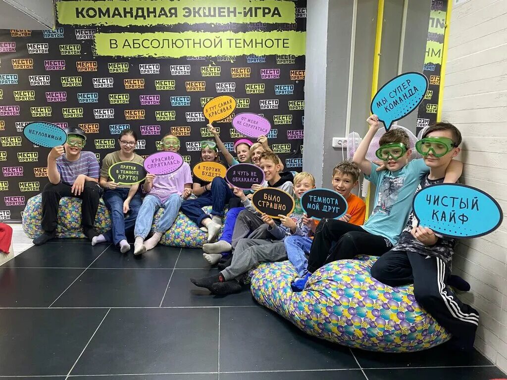 прятки в темноте нижний новгород. квест прятки в темноте тольятти. квест прятки в темноте саратов. прятки в темноте нижний тагил. шерлок квест нижний новгород.