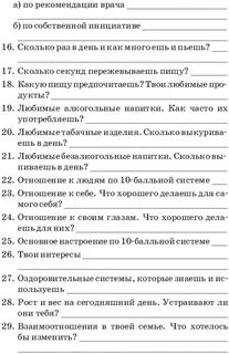 Метод шичко зрение