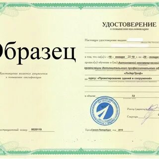 Курсы санкт петербург для педагогов повышения квалификации