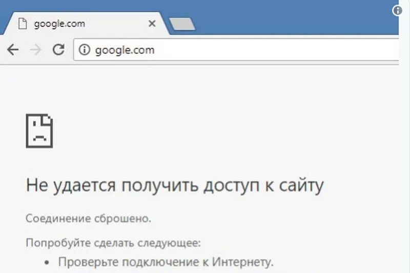 Не удалось получить информацию о соединении 4