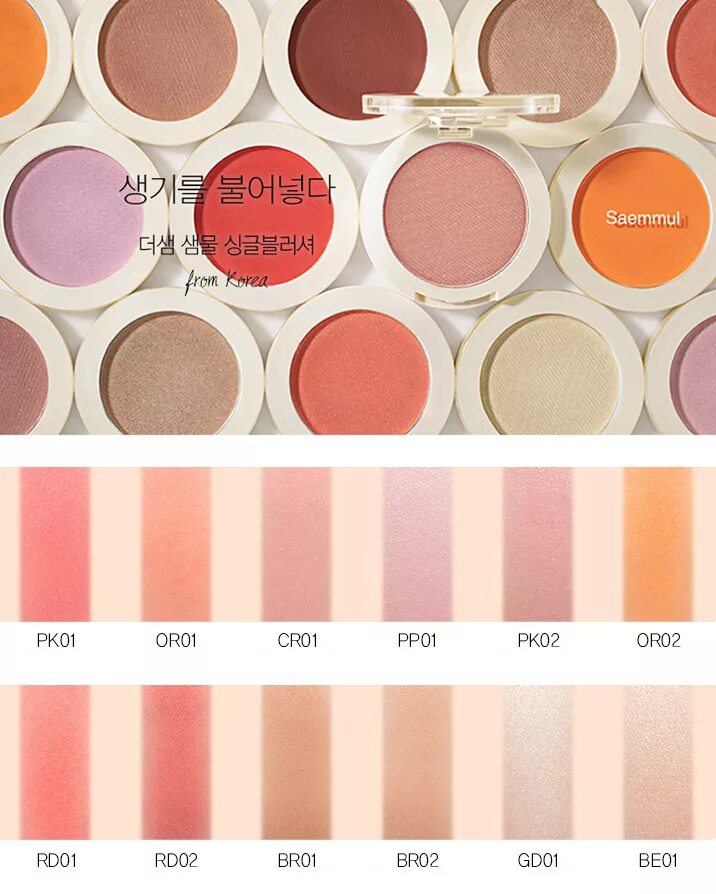 Saemmul single the saem. Saemmul single blusher. the saem saemmul single blusher br01 call me brown. the saem saemmul single blusher. the saem румяна компактные saemmul single blusher.