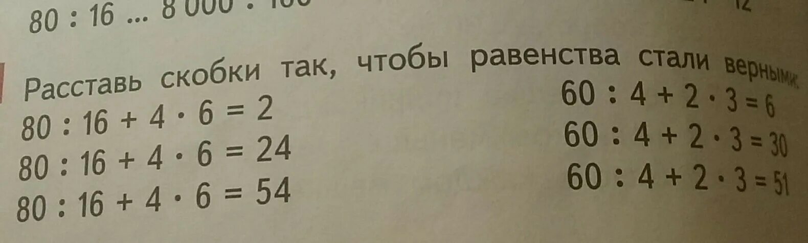 Выберите верное равенство 5 1 5. Выберите верное равенство 5 1 5
