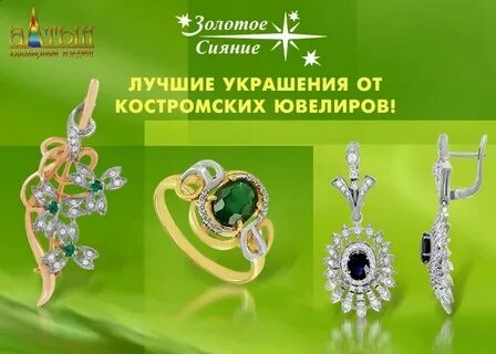 Сайт сияние костромы