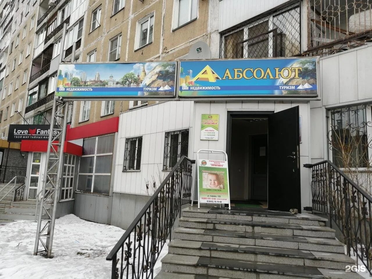 Ул кирова 103. Кирова 103 новокузнецк. кирова 131 новокузнецк. абсолют агентство недвижимости салават. улица кирова 103.