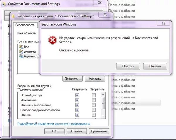 Documents and settings папка. Как войти в папку. Как зайти в папку documents and settings в Windows. Не отображается папка documents and settings. Doc setting