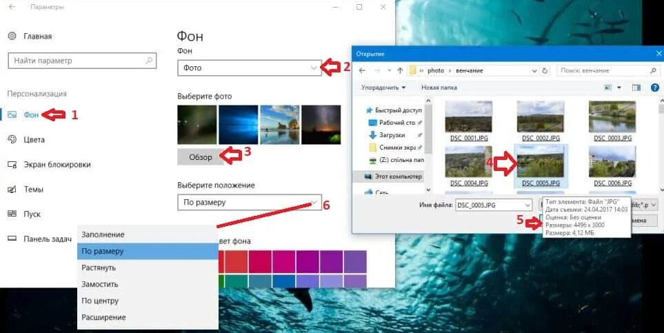 Windows 10 растянутое изображение. Измененный фон виндовс 10. обои на рабочий стол как изменит. изменить картинку рабочего стола в windows 10. как изменить фон на виндовс 10.