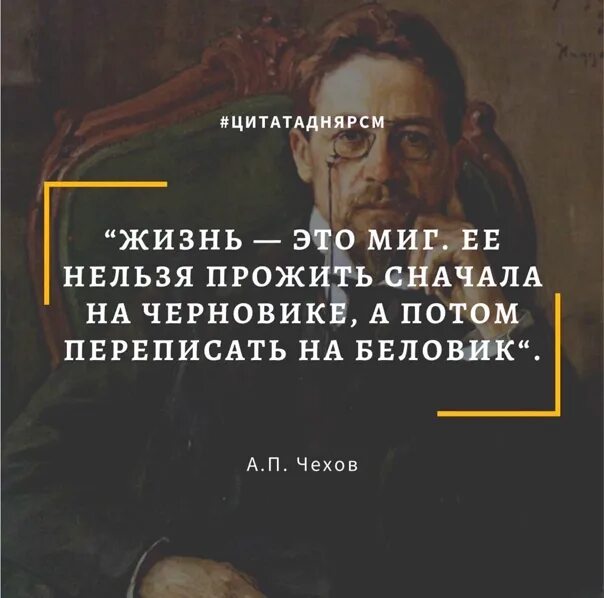 Прожить заново