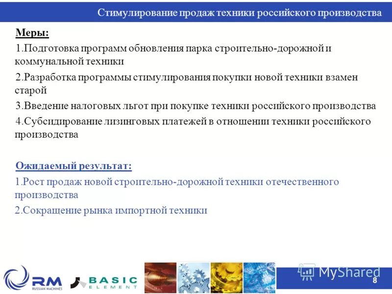 политика направленная на поощрение отечественного производства. нематериальная система поощрения сотрудников. примеры поощрения сотрудников. поощрение в административном праве. административные методы поощрения.