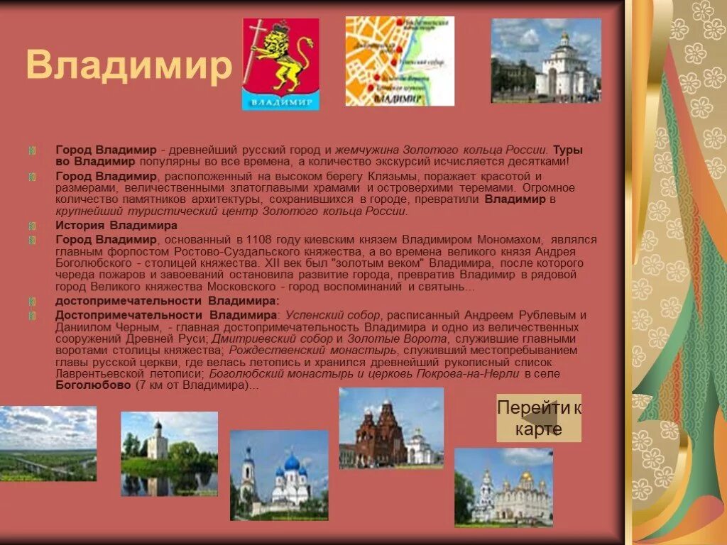 Презентация города россии 8 класс