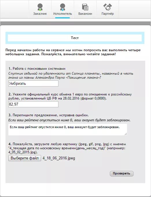 Найти ссылку любой страницы work zilla. Ответы теста на вокзилп. Воркзилла тест. Ответы Воркзилла. Ответы теста на Воркзилла.