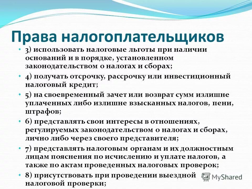 Налоговые льготы. Налоговые льготы картинки. Использовать налоговые льготы при наличии. Налоговые льготы. Налоговые льготы для предприятий.