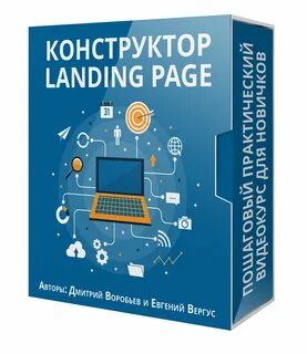 Конструктор лендингов