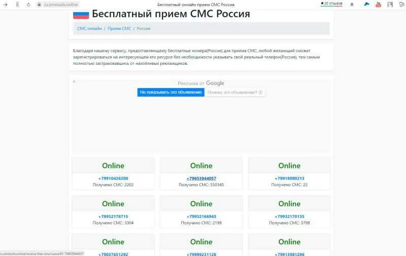Бесплатные виртуальные номера для приема смс. Номер для приема смс. Бесплатный прием смс. Виртуальный номер телефона для приема смс.