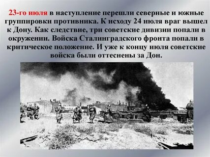 Перейти в наступление