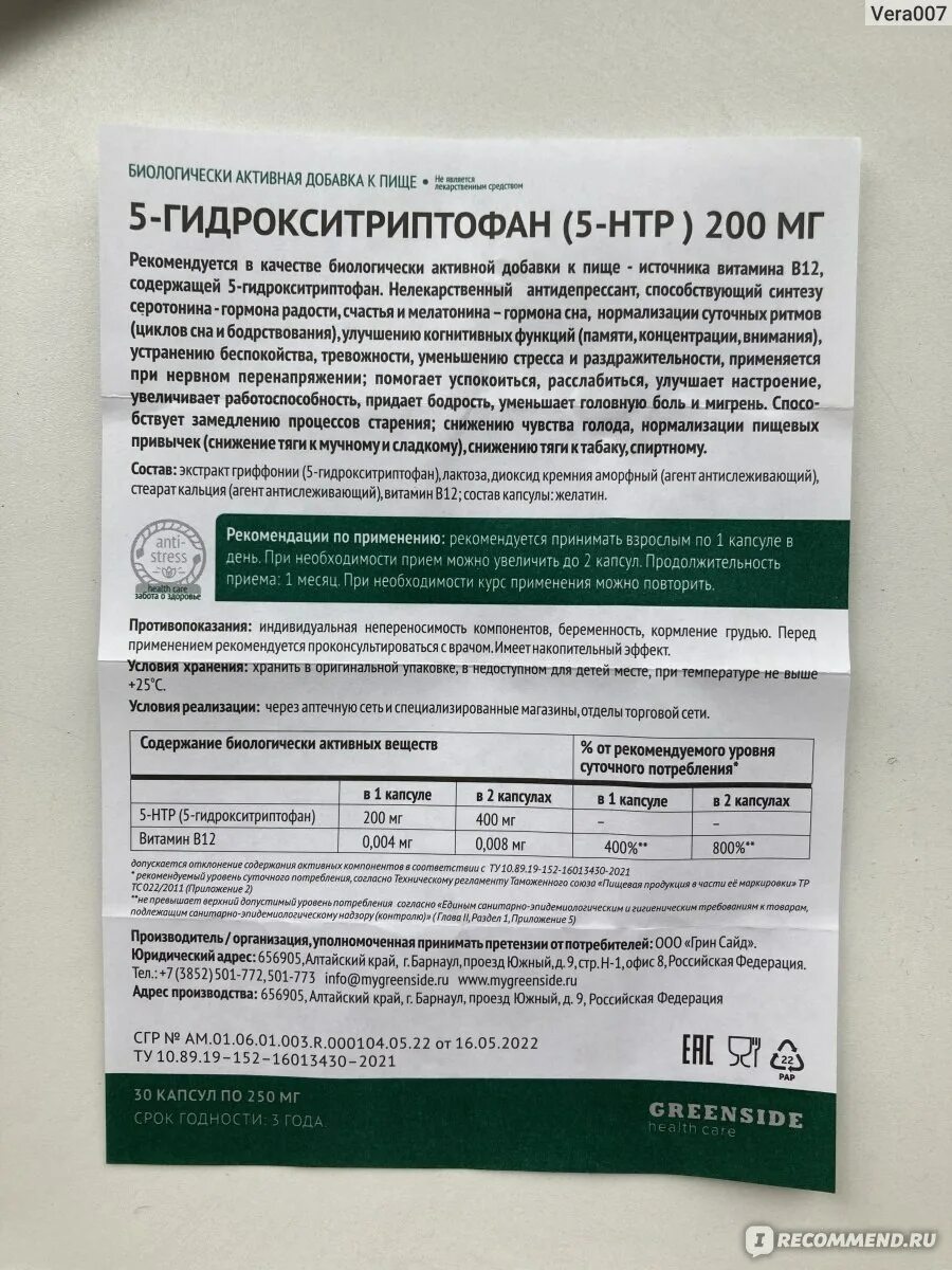 Витамины для сердца. Чай для уменьшения аппетита. Витамины для глаз. Витамины для сердца эвалар. Витаминный комплекс для похудения.