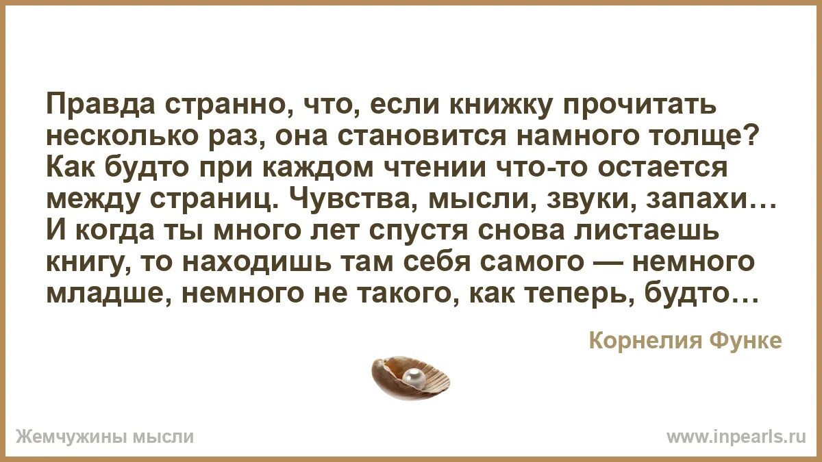 Прочтено всего несколько строк