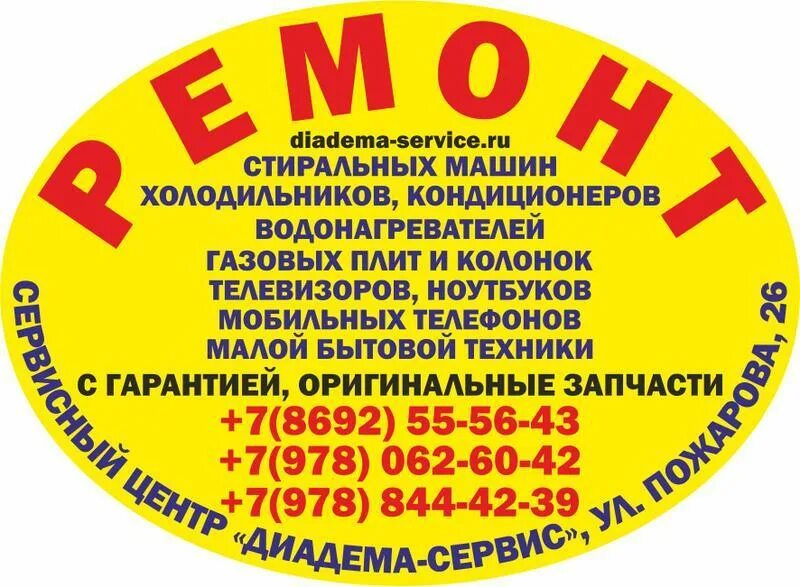 вакансия мастер по ремонту бытовой техники. ремонт бытовой техники в севастополе. мультисервис севастополь. требуется мастер по ремонту бытовой техники. ремонт бытовой техники севастополь.