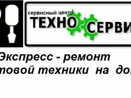 Экспресс ремонт техники