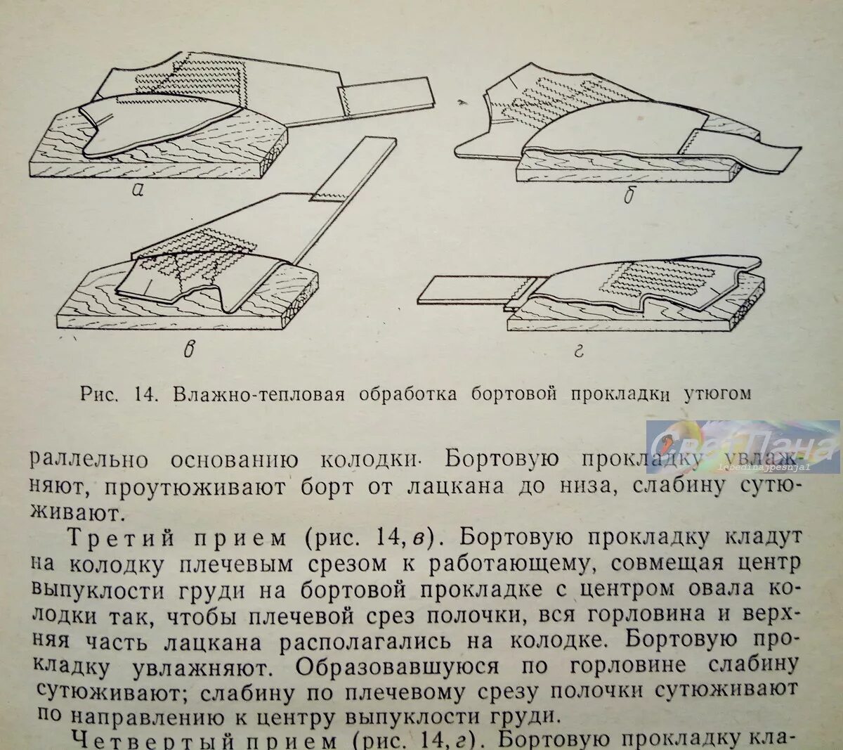 Влажно тепловая обработка. Влажно тепловая обработка изделия. Обработки для влажно тепловой обработки. Влажна Теплова яобработка шерстяной ткани.