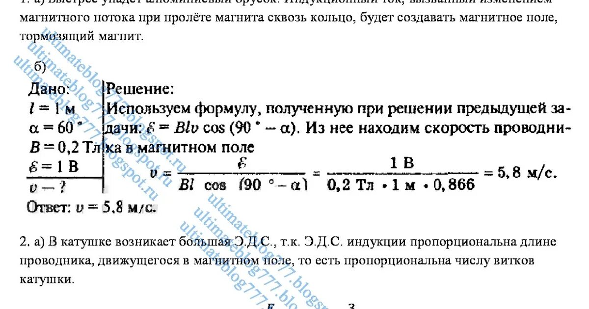 Кирик 10 класс контрольная работа. Гдз кирик 11 класс физика самостоятельные и контрольные. кирик л а фгос 8 класс онлайн самостоятельная работа. физика 8 класс кирик самостоятельные и контрольные работы. физика задача кирик №1 параграф 13,14 9 класса.