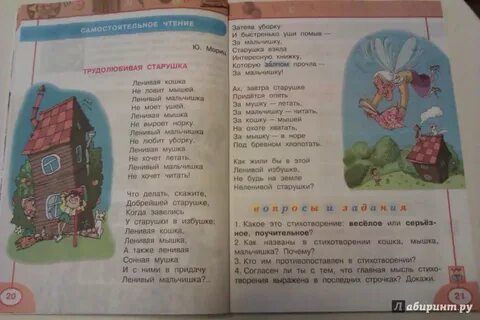Чтение 4 стр 112 113