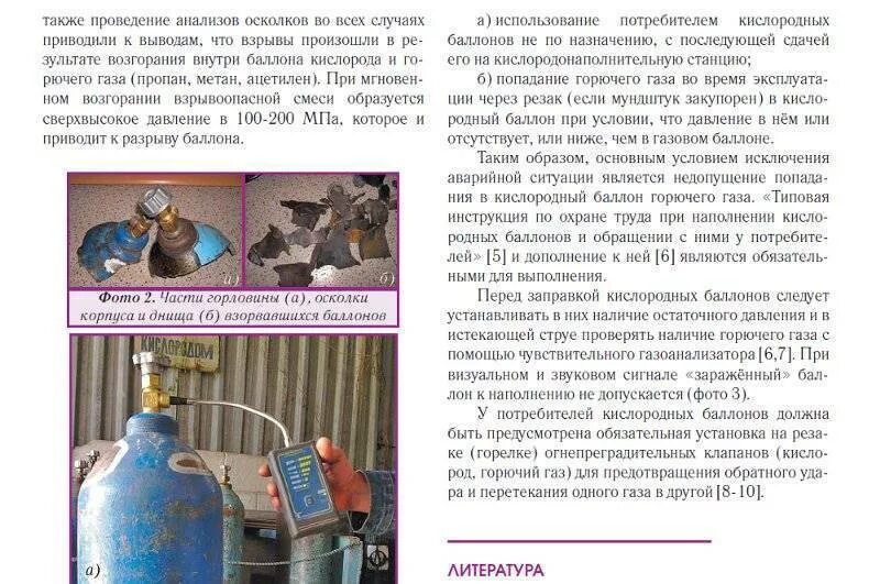 Как понять что баллон закончился. Кронштейн газового баллона 120 литров пропана. Как узнать сколько газа в баллоне. Давление углекислоты в баллоне для пива. Баллон гелий 10 литров размеры.