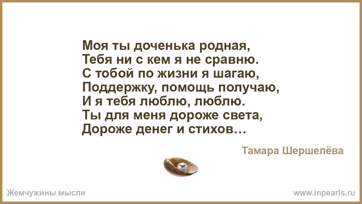 Возьми как родную дочь. Возьми как родную дочь
