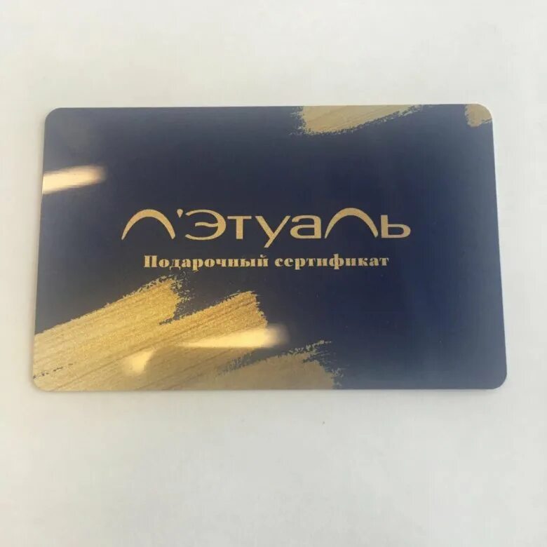 Подарочная карта летуаль как выглядит Сертификат в Летуаль на 2500 купить в Тюмени, цена 1 900 руб., продано 24 апре