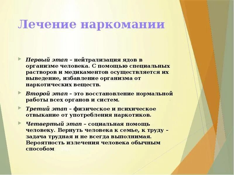 Лечение наркологической зависимости. Способы избавления от наркозависимости. способы избавление от наркомании. способы лечения наркомании. способы избавления от наркотиков.
