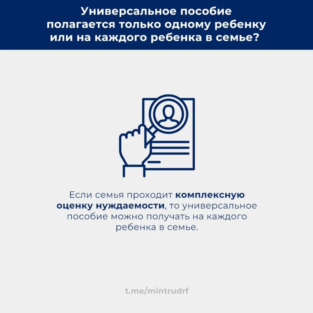 Пособия с января 2023 года универсальные. Единое универсальное пособие 2023. Универсальное пособие на детей. Универсальное пособие с 1 января. Новое универсальное пособие с 1 января 2023.