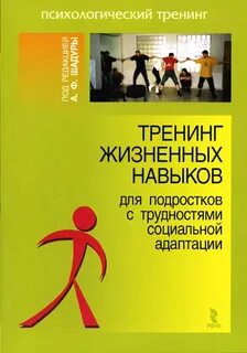 Адаптация педагогов тренинг